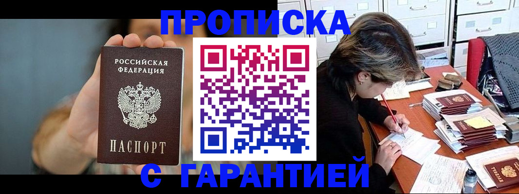 временная регистрация 2025 в Алагире